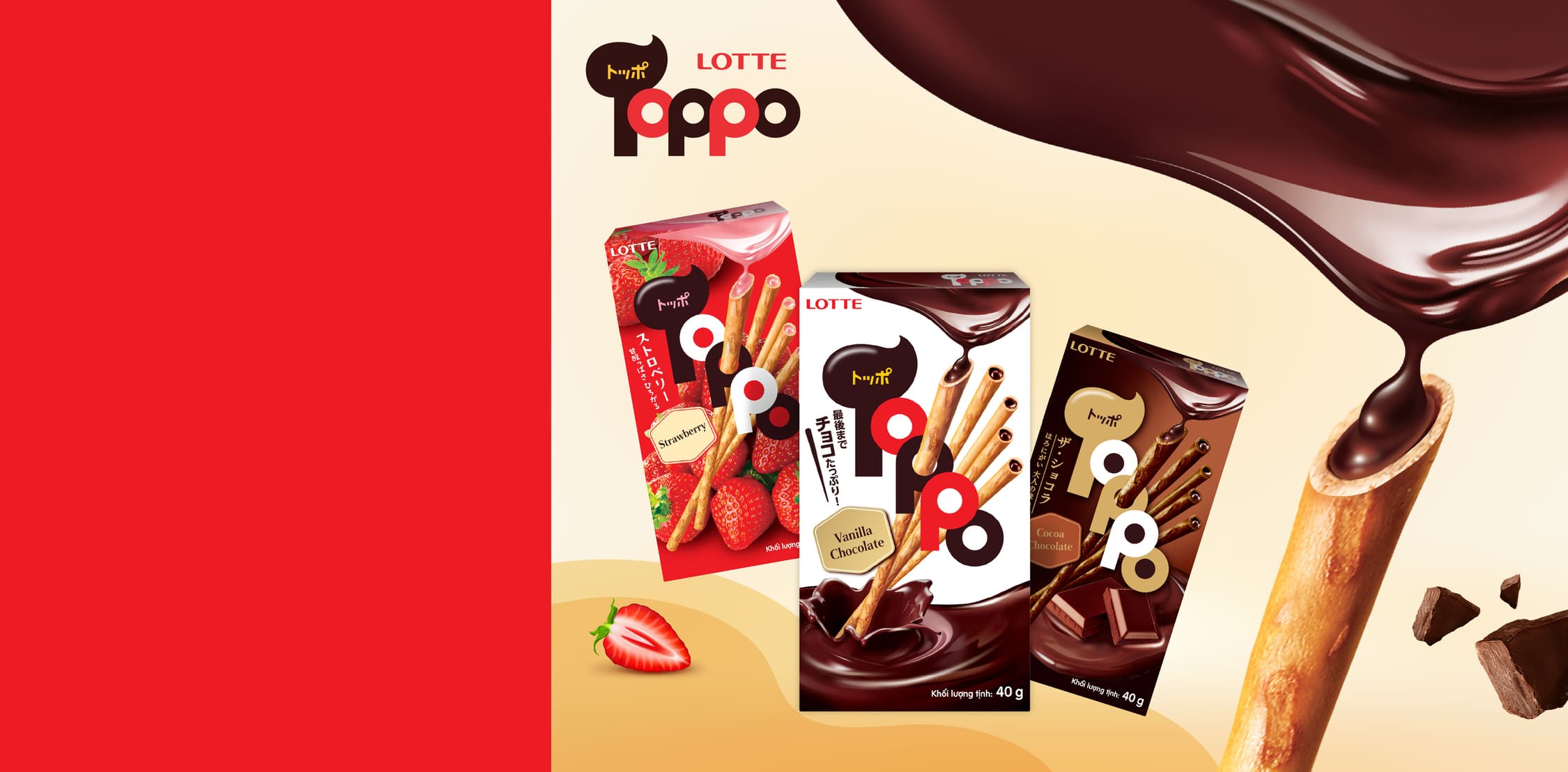 Lotte Toppo changed to a new packaging design that is more youthful and dynamic.